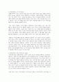 (레크리에이션활동지도) 여가, 레크리에이션, 놀이의 개념과 차이점을 서술하시오, 그리고 현대사회에서 여가, 레크리에이션, 놀이의 중요성을 기술하시오 9페이지