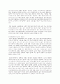 (레크리에이션활동지도) 여가, 레크리에이션, 놀이의 개념과 차이점을 서술하시오, 그리고 현대사회에서 여가, 레크리에이션, 놀이의 중요성을 기술하시오 10페이지