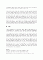 (레크리에이션활동지도) 여가, 레크리에이션, 놀이의 개념과 차이점을 서술하시오, 그리고 현대사회에서 여가, 레크리에이션, 놀이의 중요성을 기술하시오 12페이지