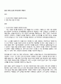 2025 NHN [노무] 자기소개서 지원서 1페이지