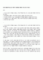 KATRI시험연구원 2025 하반기 전장부품 마케팅 자기소개서 지원서 1페이지