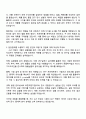 2025 KATRI시험연구원 GLP 비임상(6-7급) 자기소개서 지원서와 면접자료 2페이지