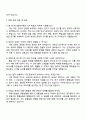 2025 KATRI시험연구원 GLP 비임상(6-7급) 자기소개서 지원서와 면접자료 4페이지