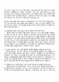2025 KATRI 시험연구원 시험장비 운용 및 연구개발 자기소개서 2페이지