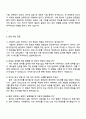 2025 KATRI 시험연구원 시험장비 운용 및 연구개발 자기소개서 3페이지