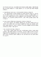 2025 KATRI 시험연구원 시험장비 운용 및 연구개발 자기소개서 4페이지