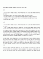 KATRI시험연구원 [담배 시험검사] 자기소개서 자소서 면접 1페이지