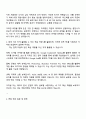 2025 넥슨코리아 [게임마케팅] 자기소개서 자소서 및 면접질문답변 3페이지
