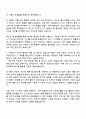 2025 넥슨코리아 [웹 기획] 자기소개서 지원서와 면접자료 2페이지