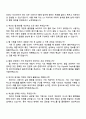 2025 넥슨코리아 [웹 기획] 자기소개서 지원서와 면접자료 4페이지