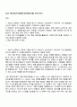 2025 넥슨코리아 채용형 인턴(게임기획) 자기소개서 1페이지