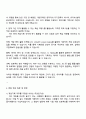 2025 넥슨코리아 채용형 인턴(게임기획) 자기소개서 3페이지