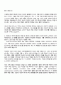 2025 넥슨코리아 픽셀 아티스트 자기소개서 지원서와 면접질문 2페이지