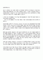 2025 넥슨코리아 픽셀 아티스트 자기소개서 지원서와 면접질문 3페이지