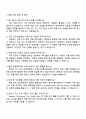 2025 넥슨코리아 픽셀 아티스트 자기소개서 지원서와 면접질문 4페이지