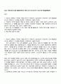 2025 넥슨코리아 [웹 애플리케이션 엔지니어] 자기소개서 자소서와 면접질문답변 1페이지