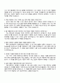 2025 넥슨코리아 [웹 애플리케이션 엔지니어] 자기소개서 자소서와 면접질문답변 4페이지