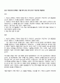 2025 넥슨코리아 [백엔드 개발 엔지니어] 자기소개서 지원서와 면접자료 1페이지