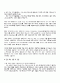 2025 넥슨코리아 [백엔드 개발 엔지니어] 자기소개서 지원서와 면접자료 3페이지