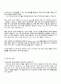 2025 넥슨코리아 해외사업 자기소개서 지원서와 면접자료 3페이지