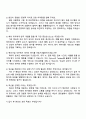 2025 넥슨코리아 해외사업 자기소개서 지원서와 면접자료 4페이지