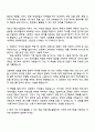 넥슨코리아 채용형 인턴십(해외사업운영) 자기소개서 2페이지