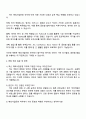 넥슨코리아 채용형 인턴십(해외사업운영) 자기소개서 3페이지