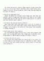 넥슨코리아 채용형 인턴십(해외사업운영) 자기소개서 4페이지