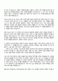 2025 넥슨코리아 아웃소싱PM 자기소개서와 면접 2페이지