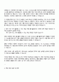 2025 넥슨코리아 아웃소싱PM 자기소개서와 면접 3페이지