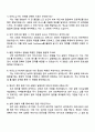 2025 넥슨코리아 아웃소싱PM 자기소개서와 면접 4페이지