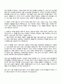넥슨코리아 개발PM 자기소개서 2페이지
