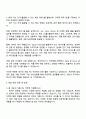 넥슨코리아 개발PM 자기소개서 3페이지