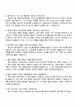 넥슨코리아 개발PM 자기소개서 4페이지