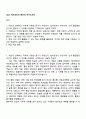 2025 넥슨코리아 총무직 자기소개서 1페이지
