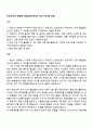 넥슨코리아 채용형 인턴십(자산관리) 자기소개서와 면접 1페이지