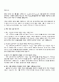넥슨코리아 채용형 인턴십(자산관리) 자기소개서와 면접 3페이지