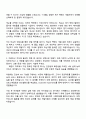 넥슨코리아 2025하반기 인턴십(백엔드 개발 엔지니어) 자기소개서 자소서 및 면접질문답변 2페이지