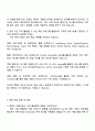 넥슨코리아 2025하반기 인턴십(백엔드 개발 엔지니어) 자기소개서 자소서 및 면접질문답변 3페이지