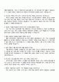 넥슨코리아 2025하반기 인턴십(백엔드 개발 엔지니어) 자기소개서 자소서 및 면접질문답변 4페이지