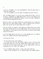 2025 넥슨코리아 [총무 3페이지