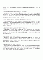2025 넥슨게임즈 [블루아카이브] 서비스PM 자기소개서 지원서 4페이지