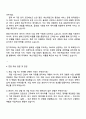 2025 넥슨게임즈 [사업실] 사업PM 자기소개서 지원서와 면접자료 3페이지