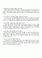 2025 넥슨게임즈 [사업실] 사업PM 자기소개서 지원서와 면접자료 4페이지