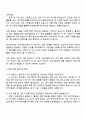 넥슨게임즈 [IO본부] IP라이선스 담당자 자기소개서 3페이지