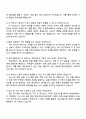 넥슨게임즈 [IO본부] IP라이선스 담당자 자기소개서 4페이지