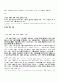 2025 넥슨게임즈 [퍼스트 디센던트] 서버 프로그래머 자기소개서 지원서와 면접자료 1페이지