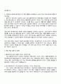 넥슨게임즈 [블루아카이브] 3D애니메이터 자기소개서 자소서 및 면접질문 3페이지