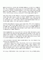 넥슨게임즈 2025 하반기 [블루아카이브] DevOps 자기소개서 자소서 면접 2페이지