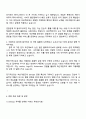 넥슨게임즈 2025 하반기 [블루아카이브] DevOps 자기소개서 자소서 면접 3페이지